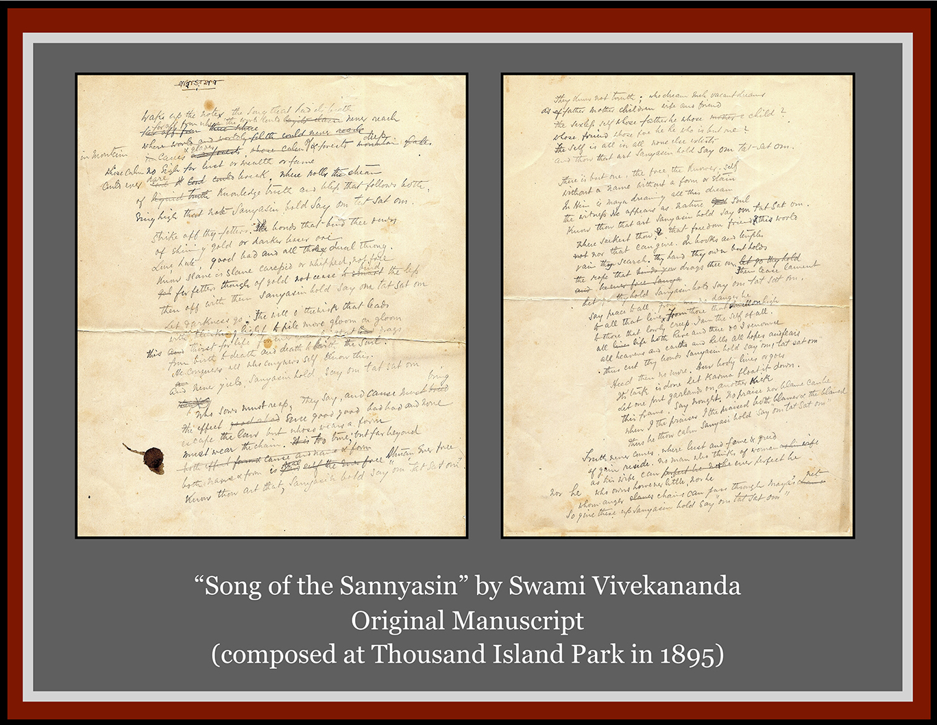 'Song of the Sannyasin' by Swami Vivekananda.